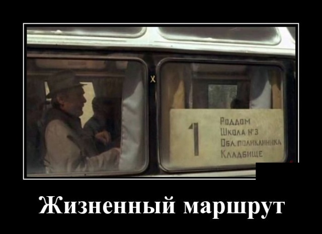 Демотиваторы