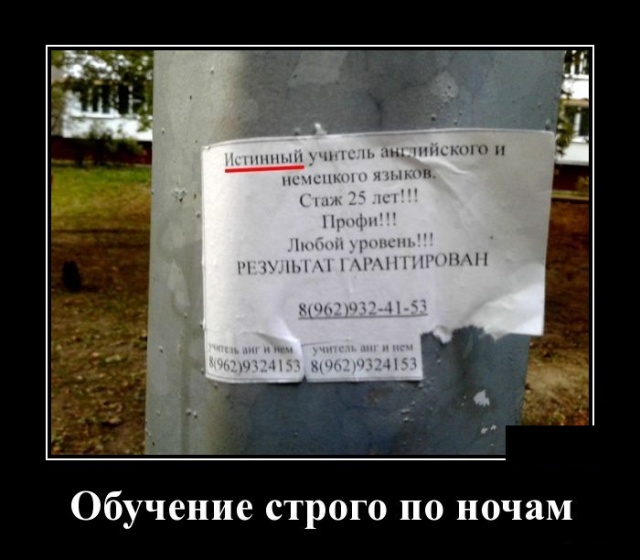 Демотиваторы