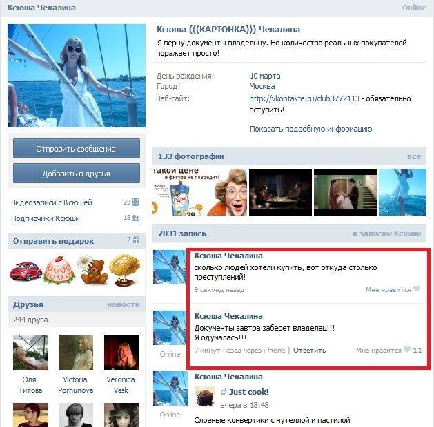 Девушка решила заработать (5 фото)