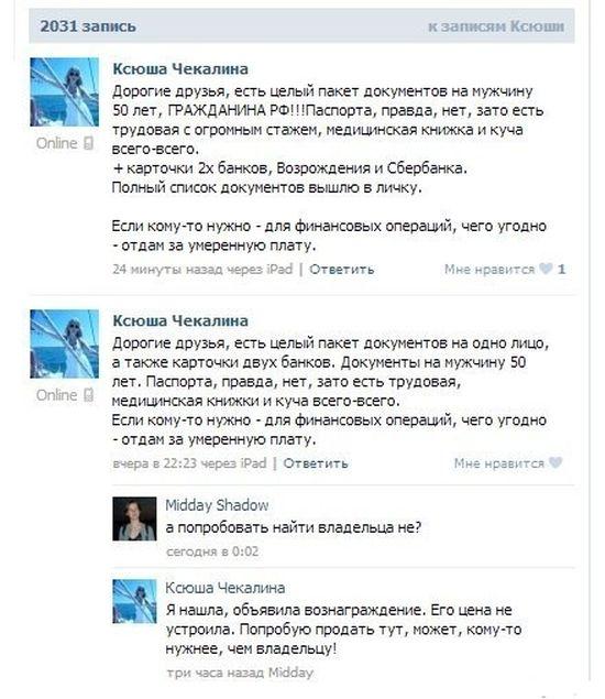 Девушка решила заработать (5 фото)
