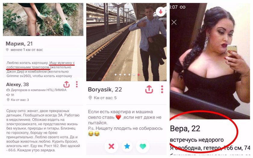 И богатого, и красивого, и чтоб любил! И другие идиотские требования при знакомстве
