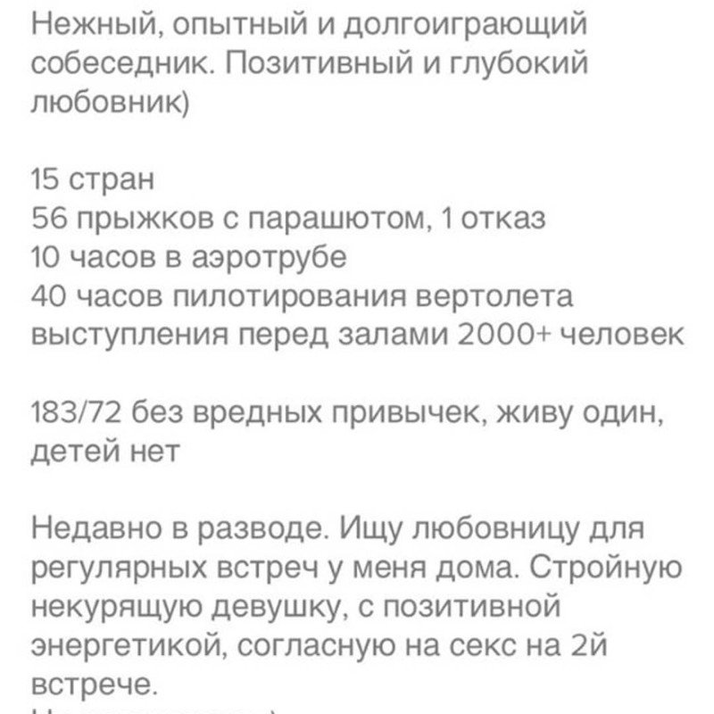 И богатого, и красивого, и чтоб любил! И другие идиотские требования при знакомстве