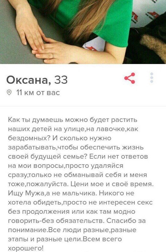 И богатого, и красивого, и чтоб любил! И другие идиотские требования при знакомстве