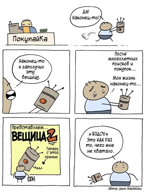 Смешные комиксы
