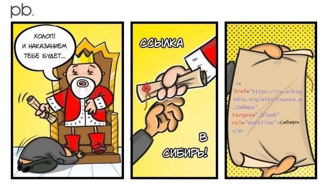 Смешные комиксы