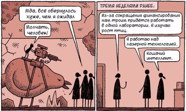 Смешные комиксы