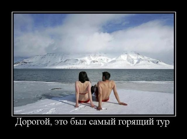 Демотиваторы