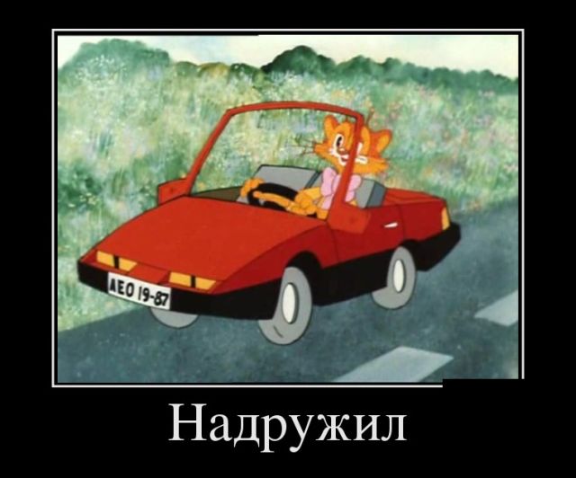 Демотиваторы
