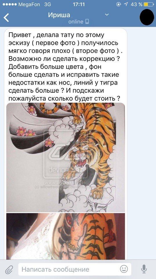 Вот почему не стоит экономить на татуировках