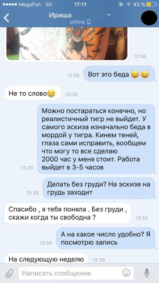 Вот почему не стоит экономить на татуировках