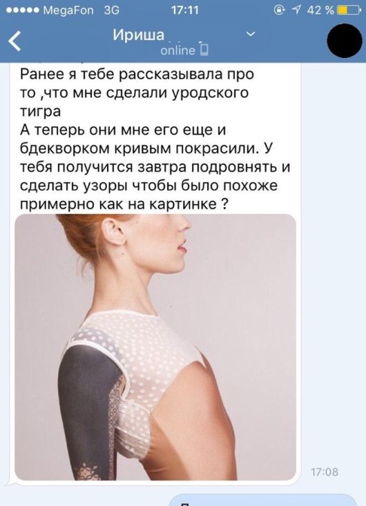 Вот почему не стоит экономить на татуировках