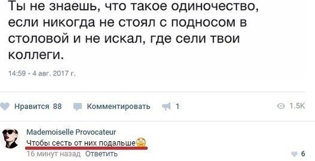 Непростая жизнь интровертов и социофобов