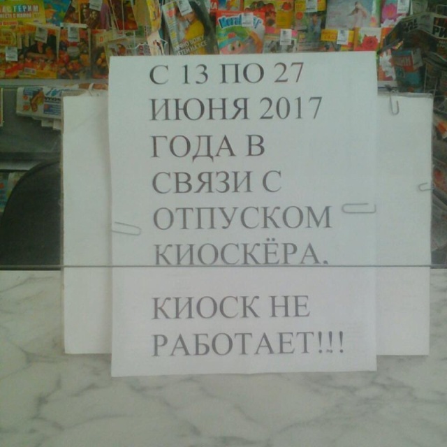 Странные и забавные объявления с наших просторов