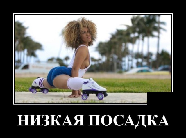 Демотиваторы
