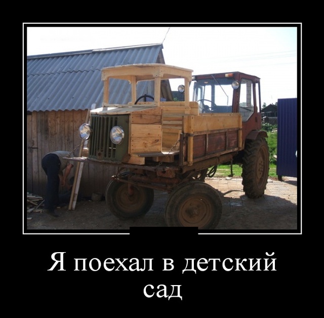 Демотиваторы