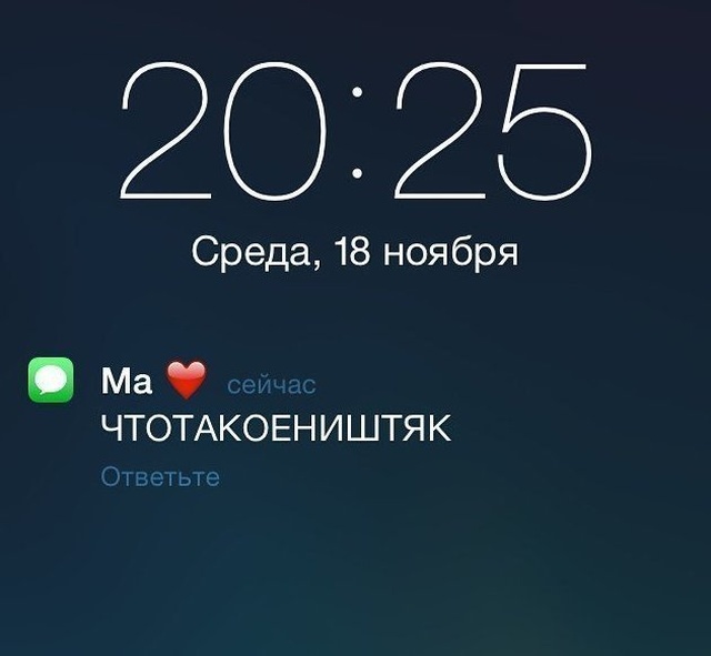 Сообщения от родителей, которые могут поставить вас в тупик