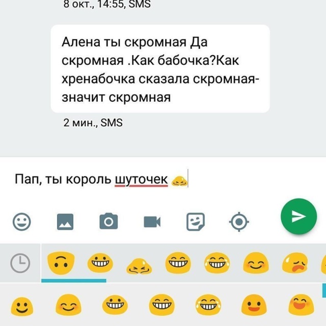 Сообщения от родителей, которые могут поставить вас в тупик