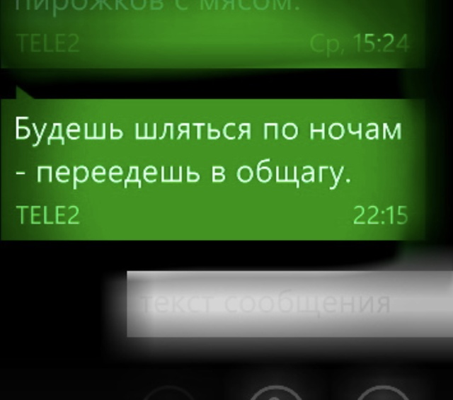 Сообщения от родителей, которые могут поставить вас в тупик