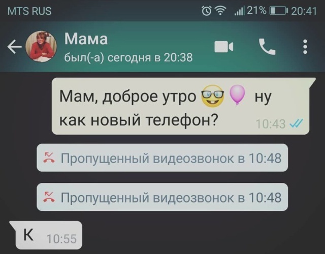 Сообщения от родителей, которые могут поставить вас в тупик