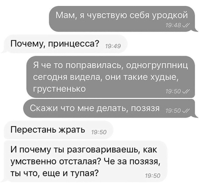 Сообщения от родителей, которые могут поставить вас в тупик