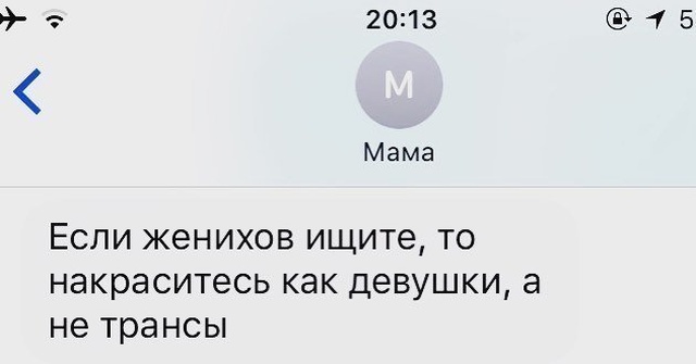 Сообщения от родителей, которые могут поставить вас в тупик