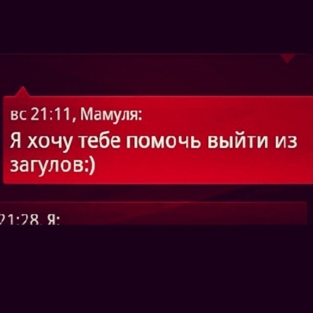 Сообщения от родителей, которые могут поставить вас в тупик