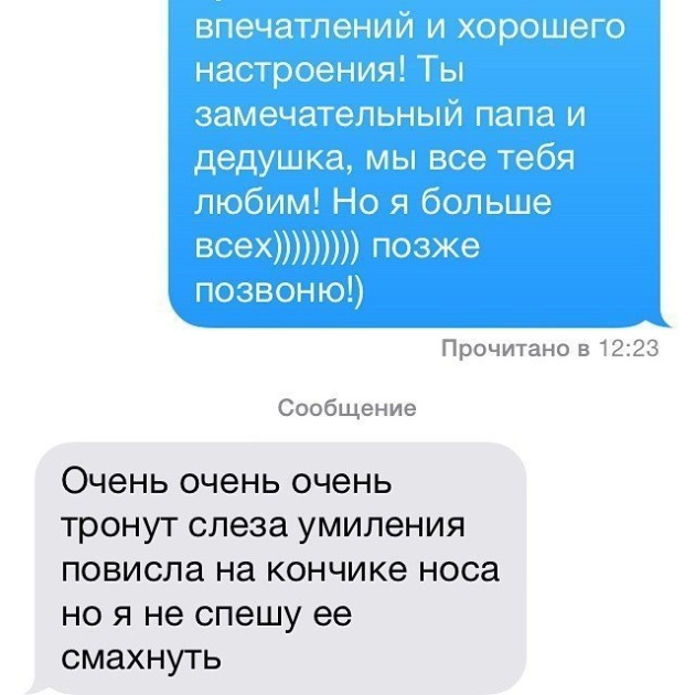 Сообщения от родителей, которые могут поставить вас в тупик