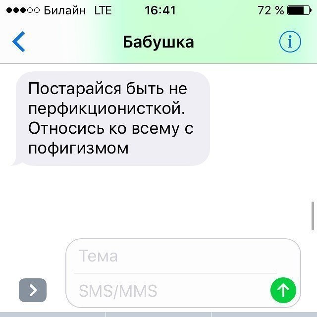 Сообщения от родителей, которые могут поставить вас в тупик