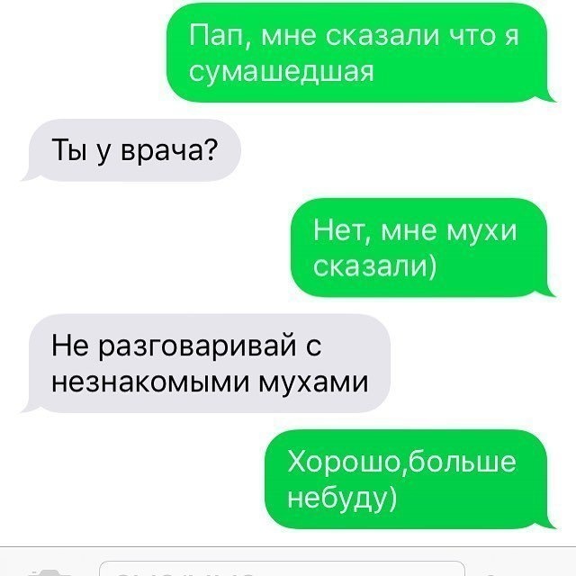 Сообщения от родителей, которые могут поставить вас в тупик