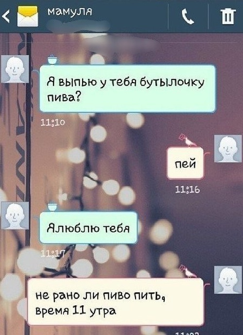 Сообщения от родителей, которые могут поставить вас в тупик