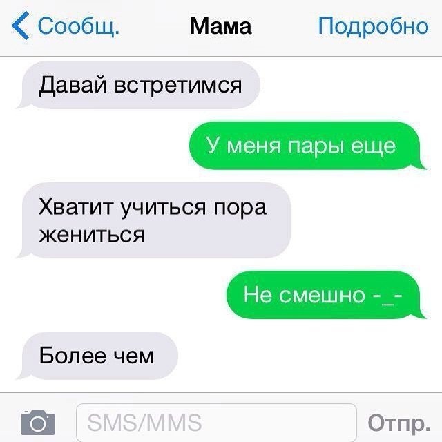 Сообщения от родителей, которые могут поставить вас в тупик