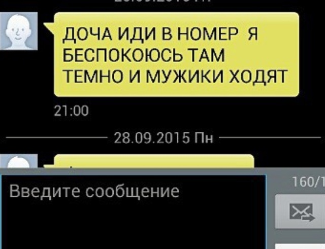 Сообщения от родителей, которые могут поставить вас в тупик