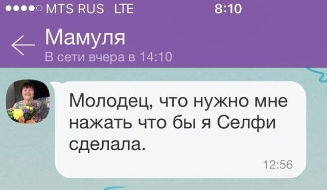 Сообщения от родителей, которые могут поставить вас в тупик