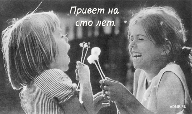 15 фраз из нашего детства