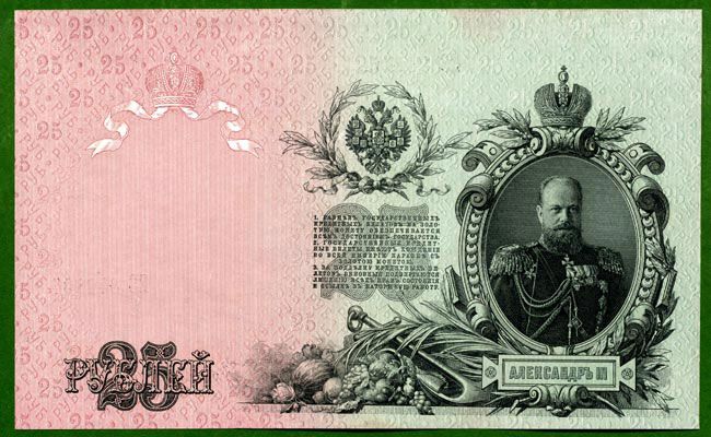 История российских и советских денег в купюрах История российских и советских денег в купюрах