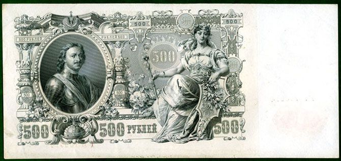 История российских и советских денег в купюрах История российских и советских денег в купюрах