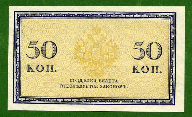 История российских и советских денег в купюрах История российских и советских денег в купюрах