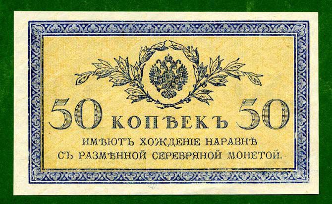 История российских и советских денег в купюрах История российских и советских денег в купюрах