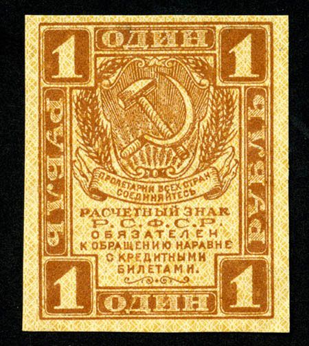 История российских и советских денег в купюрах История российских и советских денег в купюрах