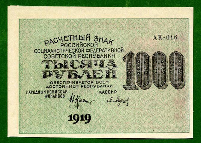 История российских и советских денег в купюрах История российских и советских денег в купюрах