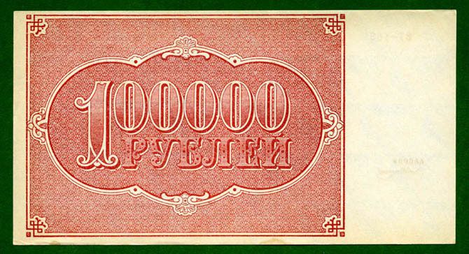 История российских и советских денег в купюрах История российских и советских денег в купюрах