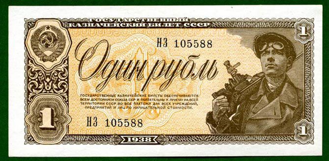 История российских и советских денег в купюрах История российских и советских денег в купюрах