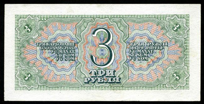 История российских и советских денег в купюрах История российских и советских денег в купюрах