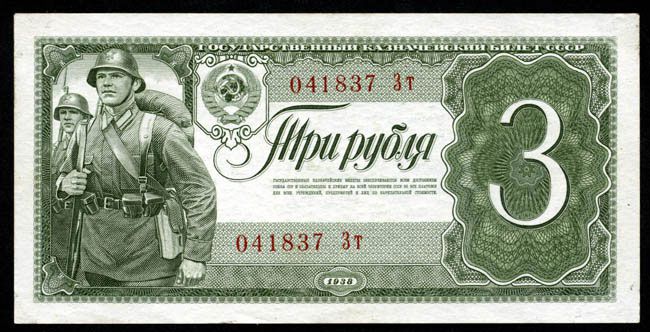 История российских и советских денег в купюрах История российских и советских денег в купюрах