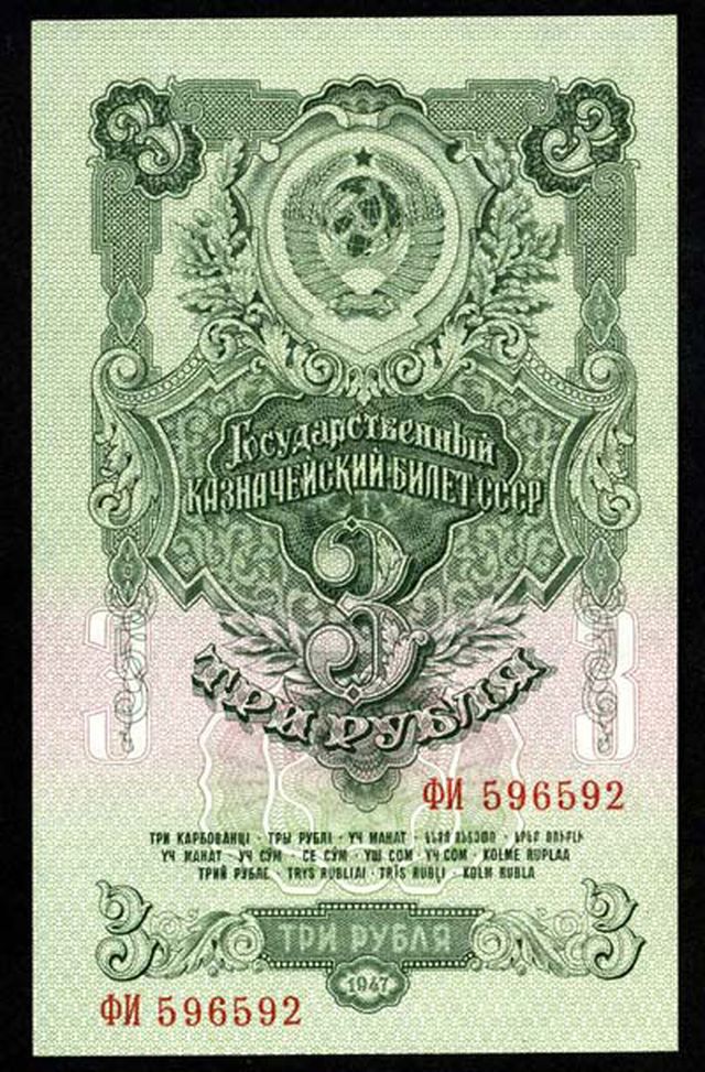 История российских и советских денег в купюрах История российских и советских денег в купюрах