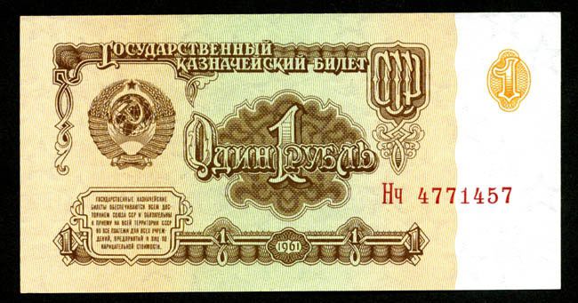 История российских и советских денег в купюрах История российских и советских денег в купюрах