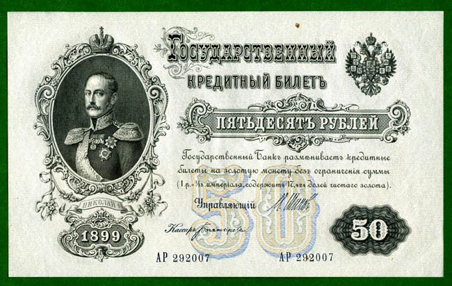 История российских и советских денег в купюрах История российских и советских денег в купюрах