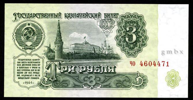 История российских и советских денег в купюрах История российских и советских денег в купюрах
