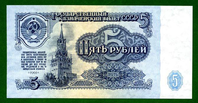 История российских и советских денег в купюрах История российских и советских денег в купюрах