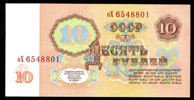 История российских и советских денег в купюрах История российских и советских денег в купюрах